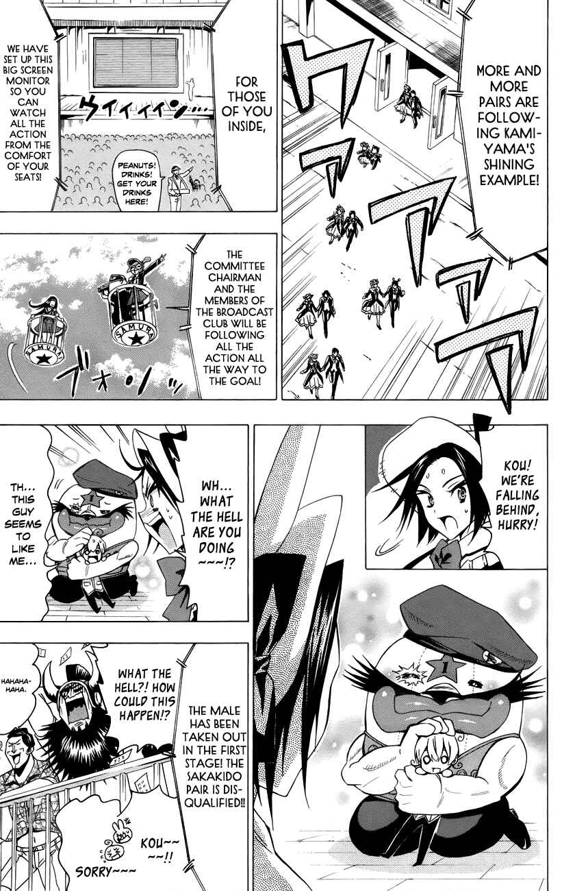Page 18 Chapter 15 Samurai High School