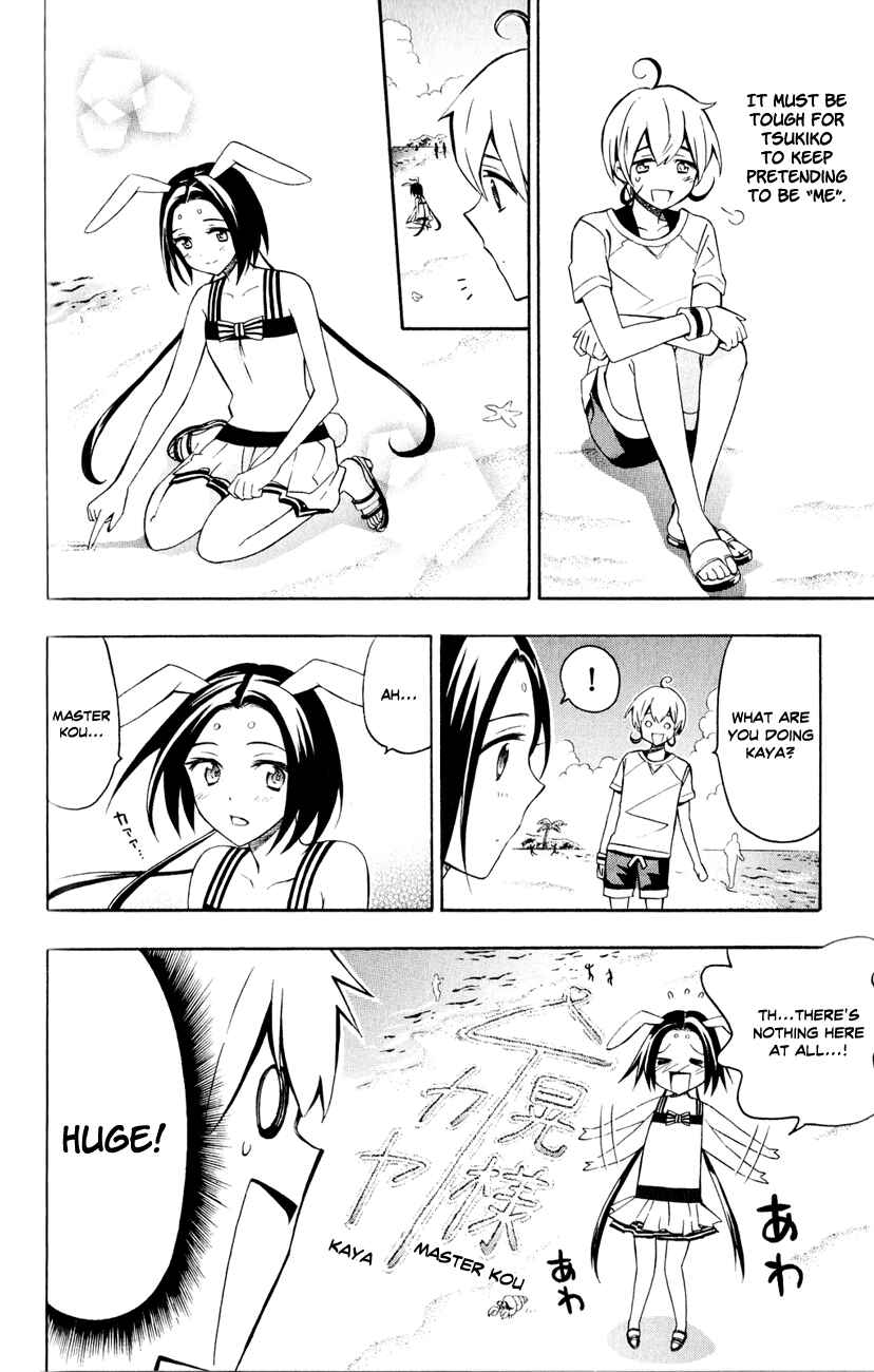 Page 10 Chapter 8 Samurai High School
