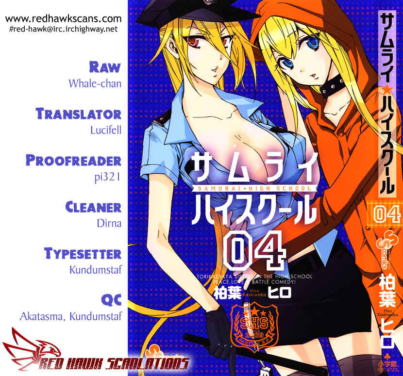 Page 1 Chapter 18 Samurai High School