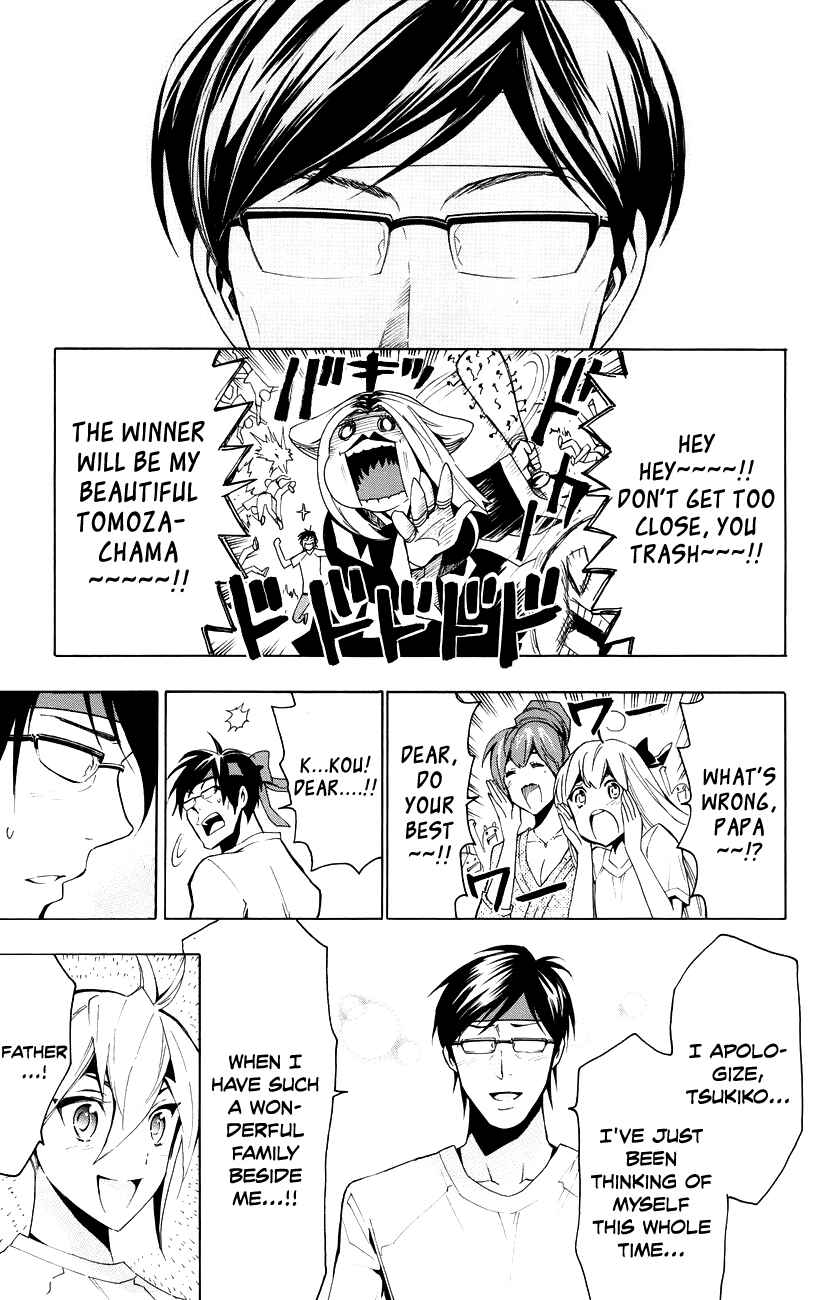 Page 27 Chapter 18 Samurai High School