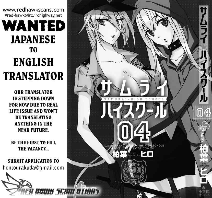 Page 4 Chapter 18 Samurai High School