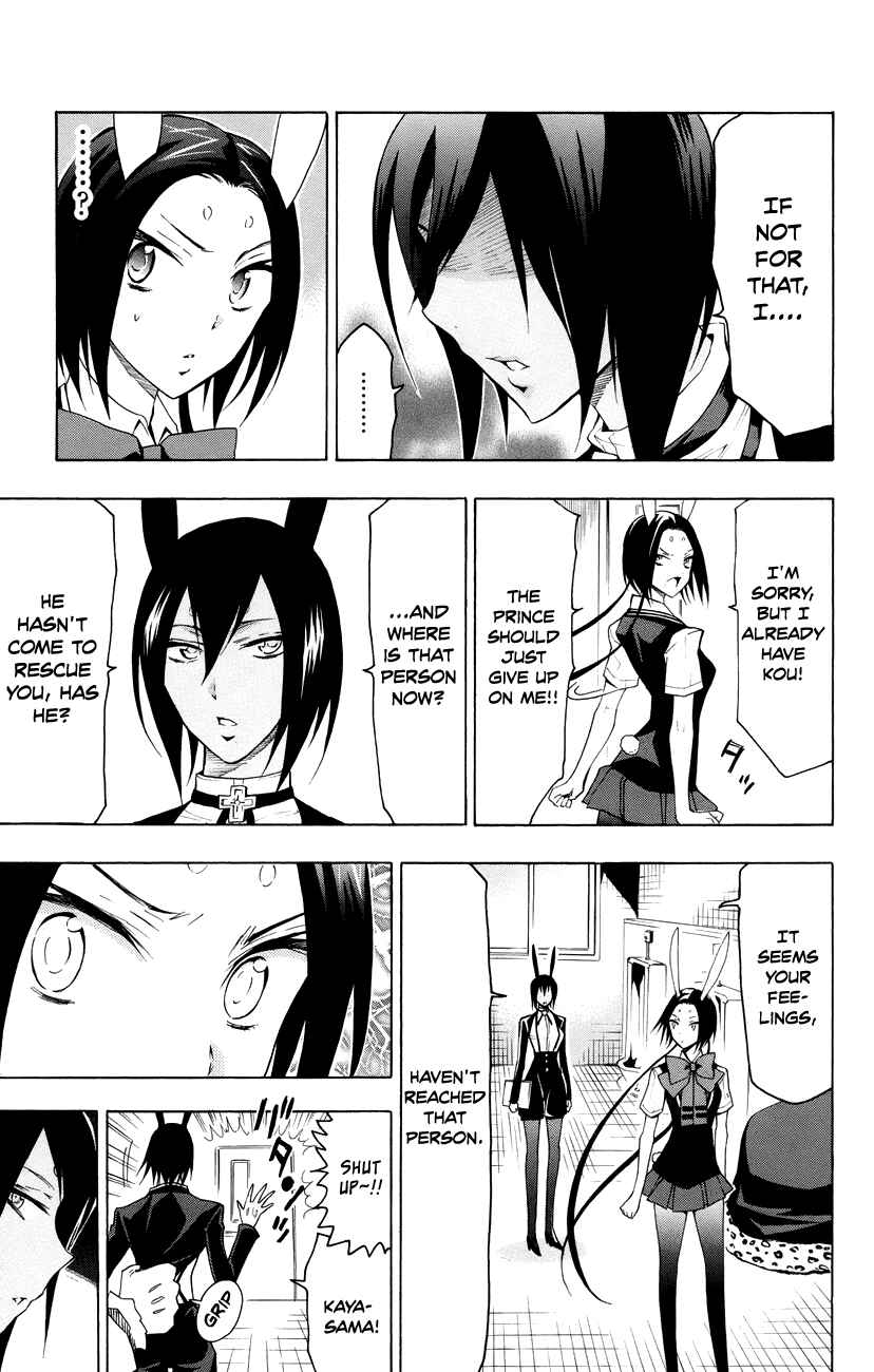 Page 16 Chapter 17 Samurai High School