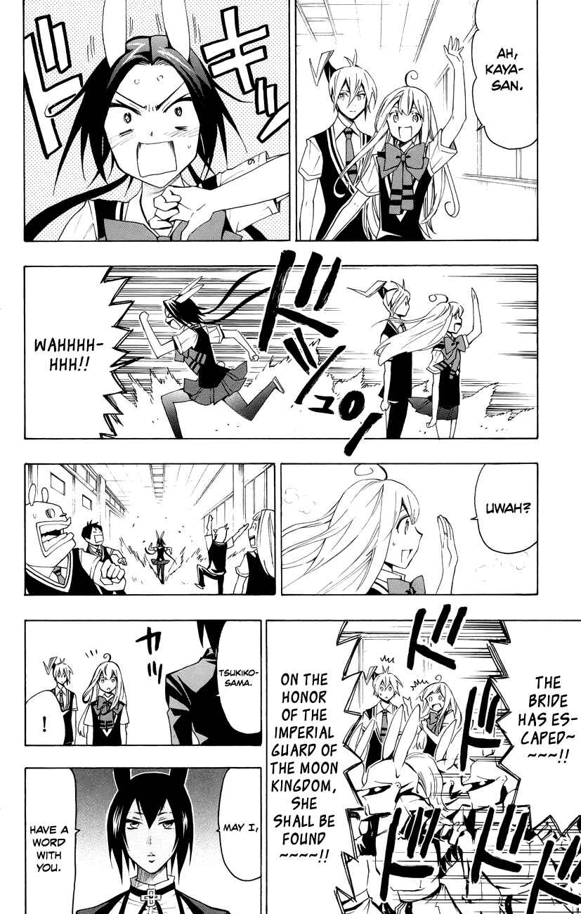 Page 19 Chapter 17 Samurai High School