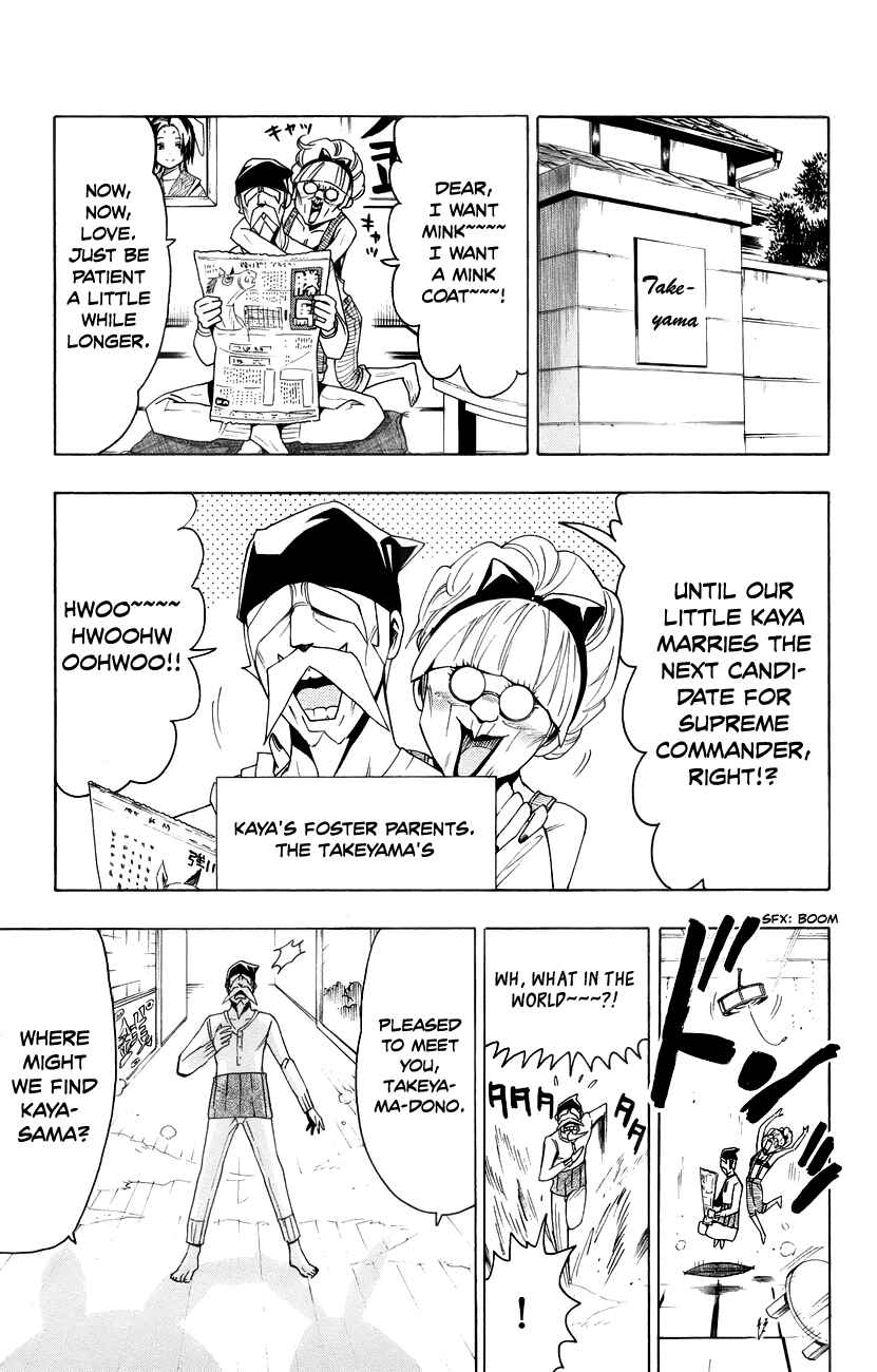 Page 2 Chapter 17 Samurai High School