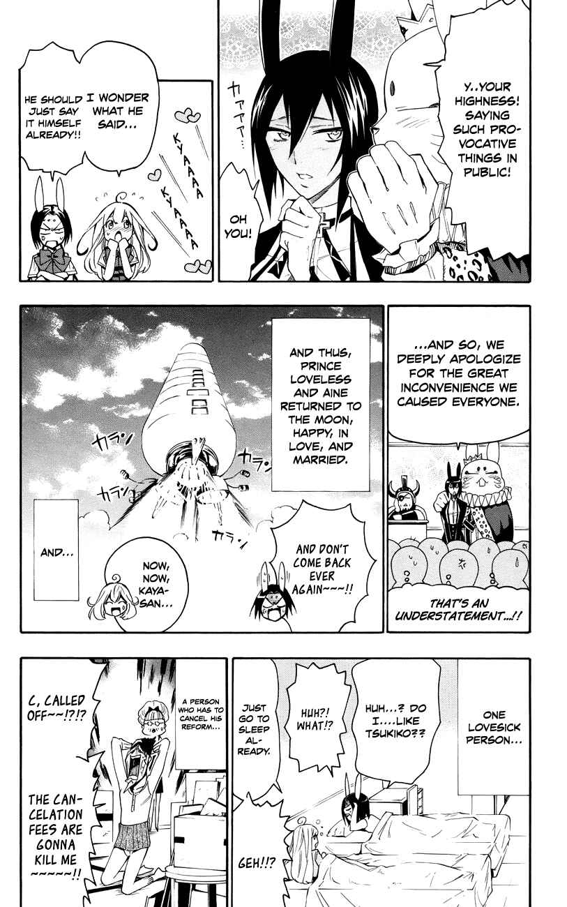 Page 29 Chapter 17 Samurai High School