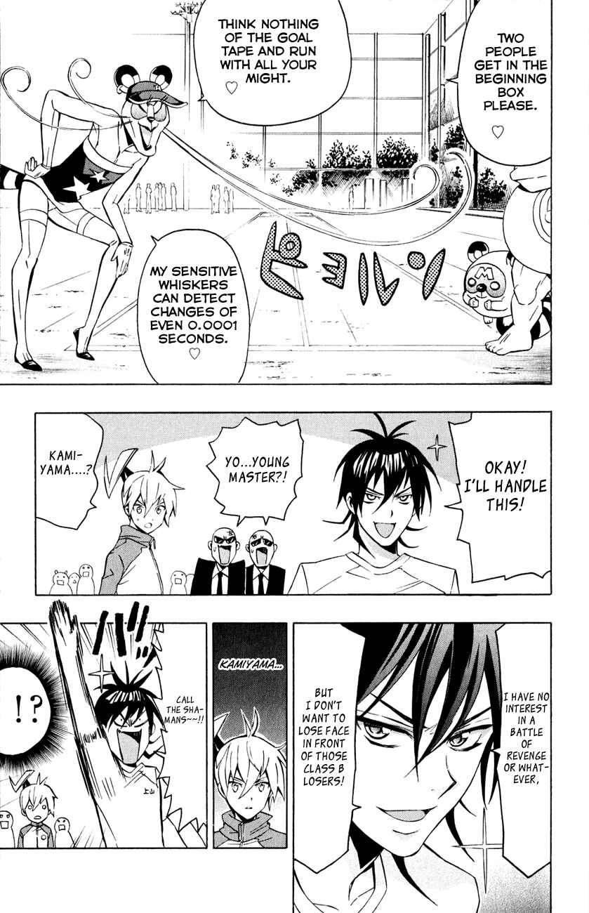 Page 13 Chapter 5 Samurai High School