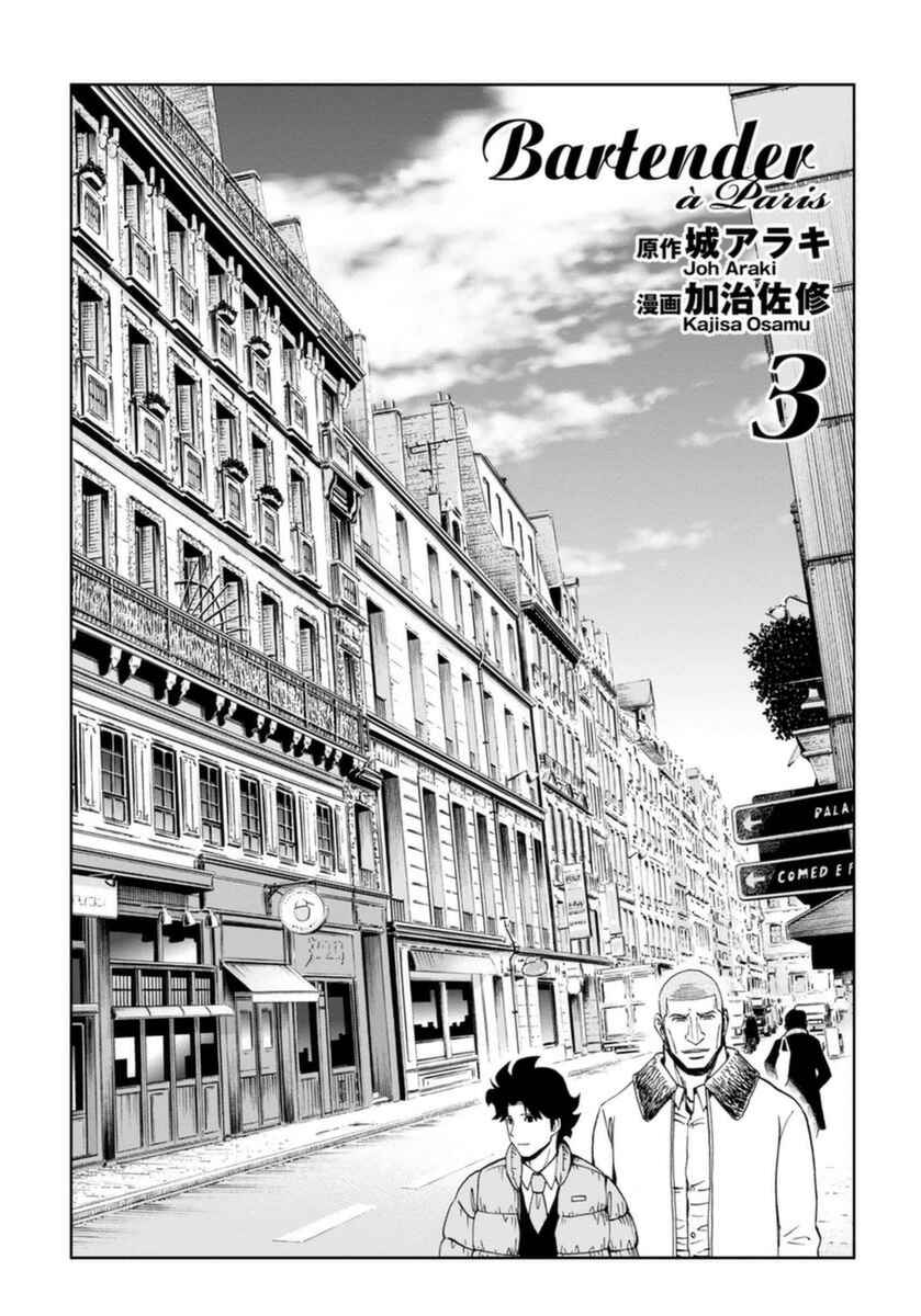 Page 3 Chapter 15 Bartender à Paris