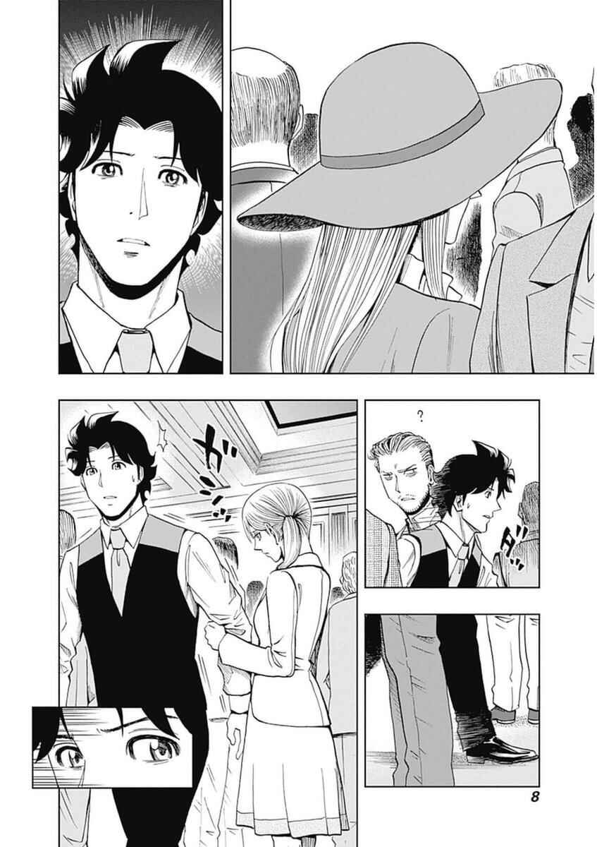 Page 10 Chapter 36 Bartender à Paris