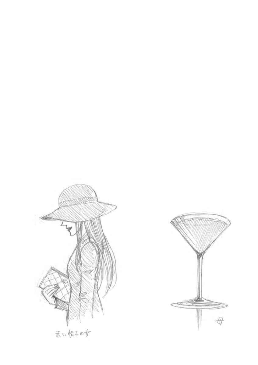Page 26 Chapter 34 Bartender à Paris