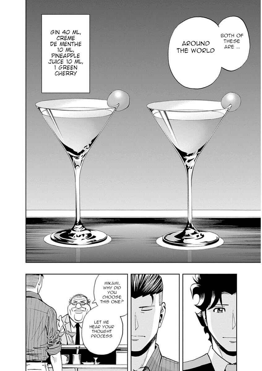 Page 18 Chapter 32 Bartender à Paris