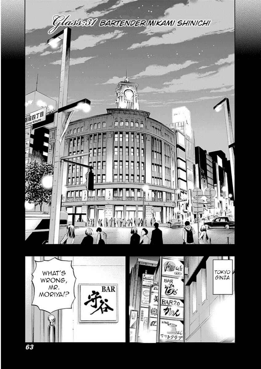 Page 5 Chapter 31 Bartender à Paris
