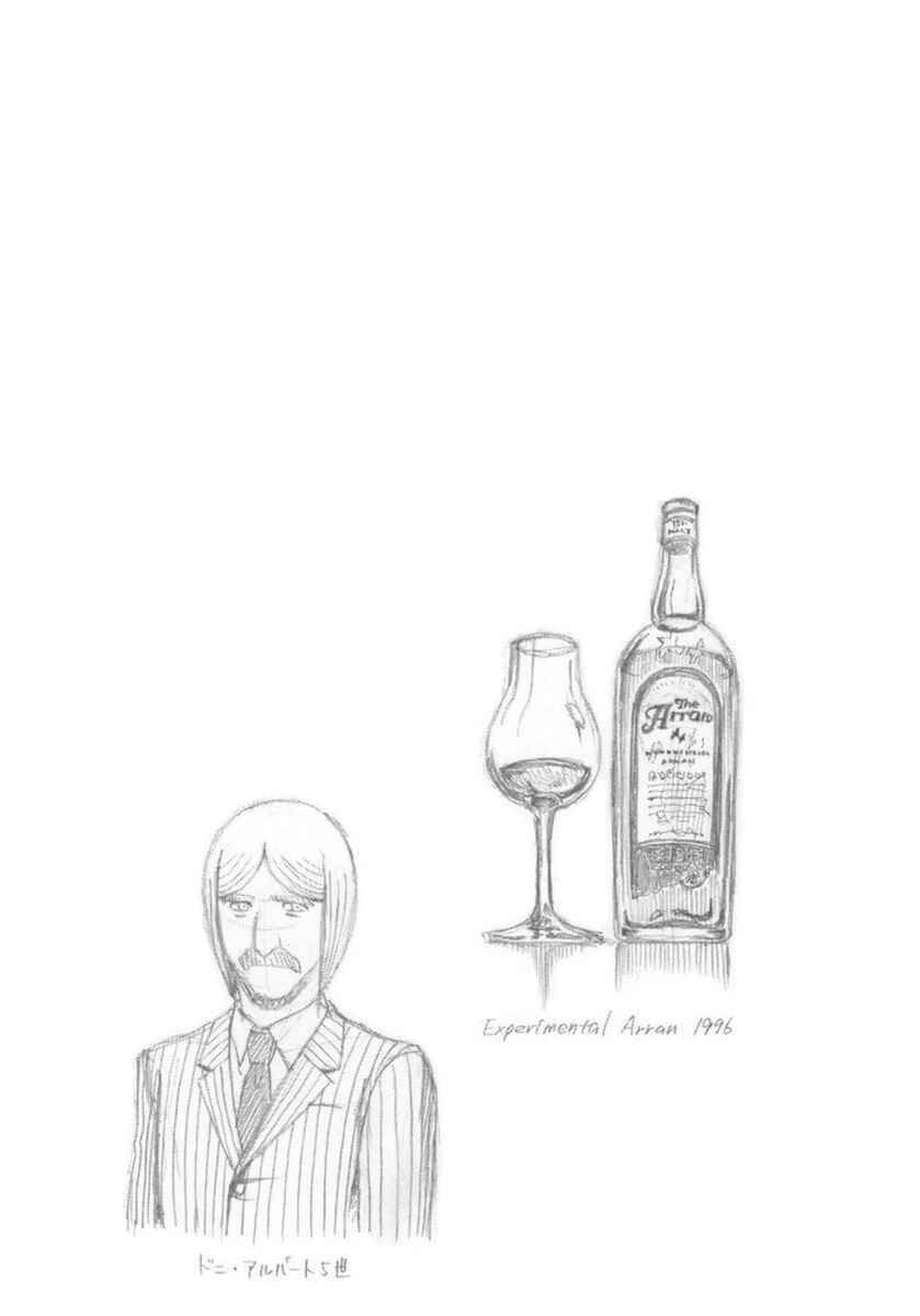 Page 27 Chapter 21 Bartender à Paris