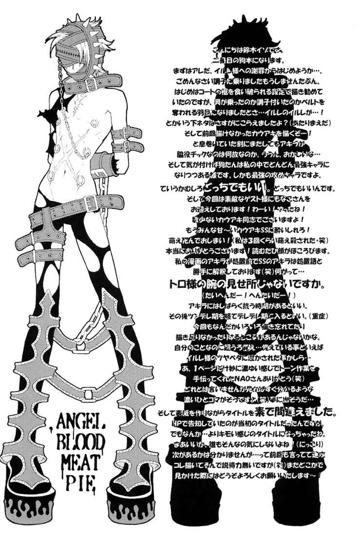 Page 14 Chapter Unknown_7ae6 Togainu no Chi - Angel Blood Meat Pie (Doujinshi)