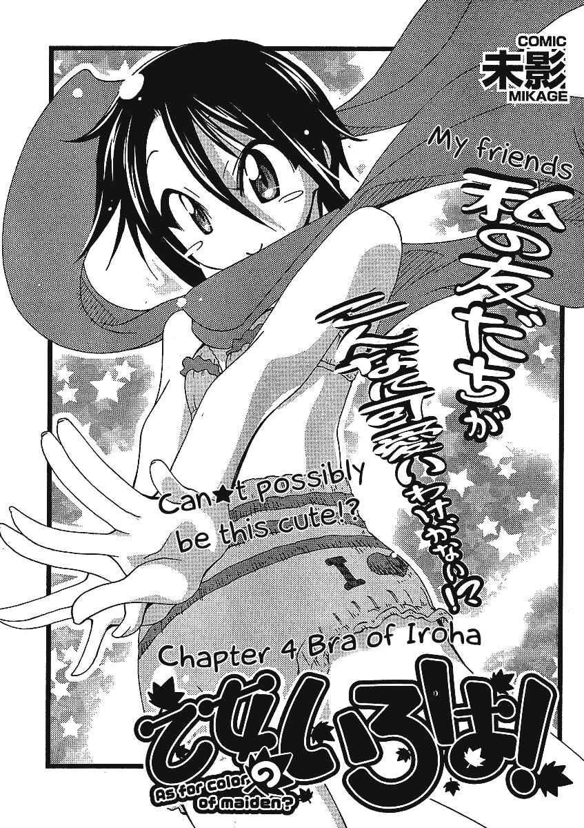 Page 3 Chapter 4 As for Color of Maiden!