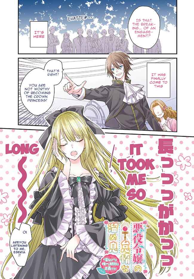 Page 1 Chapter 1.1 Akuyaku Reijou no Taida na Tameiki