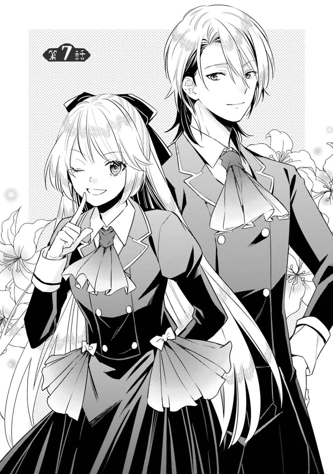 Page 2 Chapter 7 Akuyaku Reijou no Taida na Tameiki