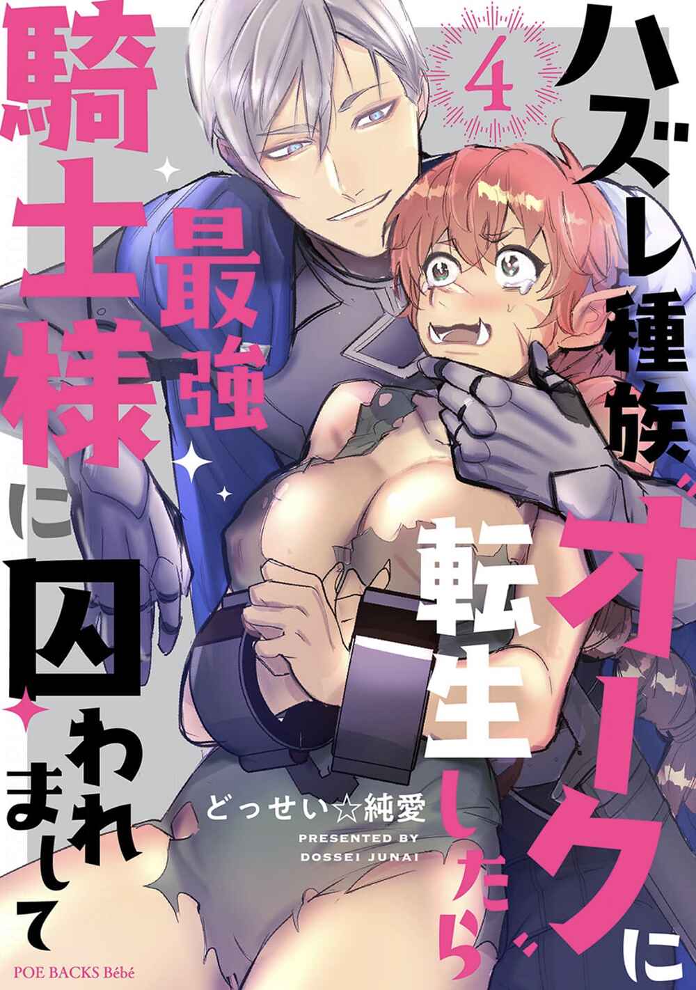 Page 2 Chapter 4 Hazure Shuzoku Orc ni Tensei shitara Saikyou Kishi-sama ni Torawaremashite