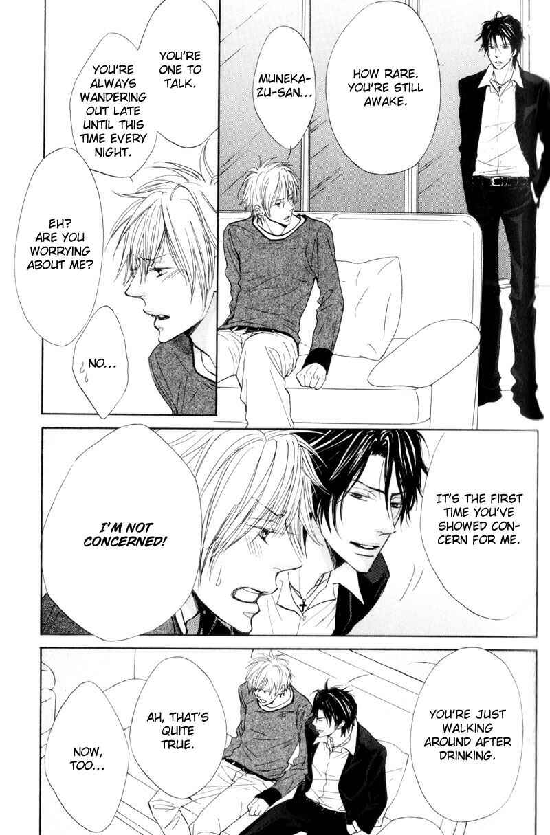 Page 14 Chapter 2 Amai Jouken