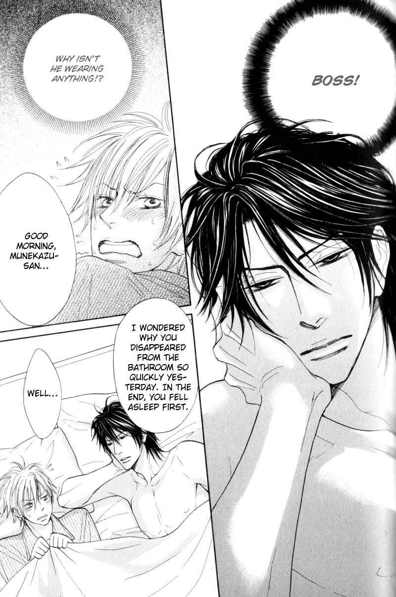 Page 6 Chapter 2 Amai Jouken