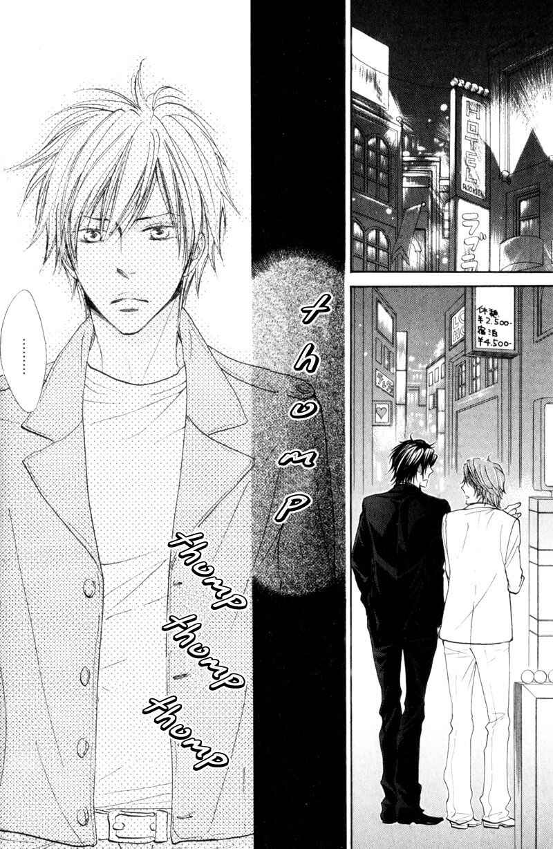 Page 2 Chapter 3 Amai Jouken