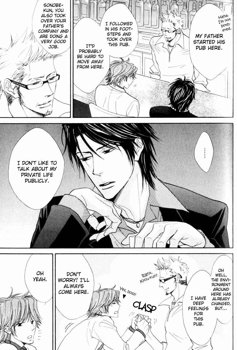 Page 7 Chapter 3 Amai Jouken