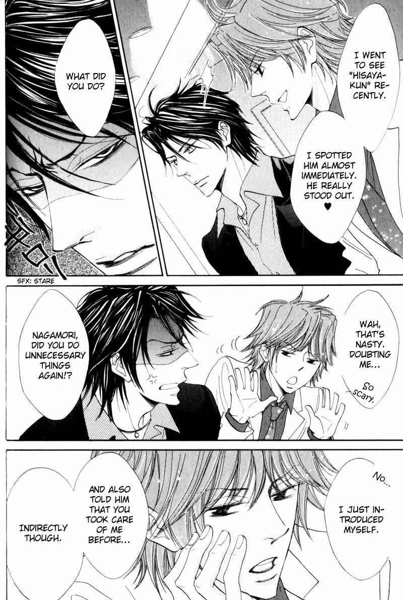 Page 8 Chapter 3 Amai Jouken