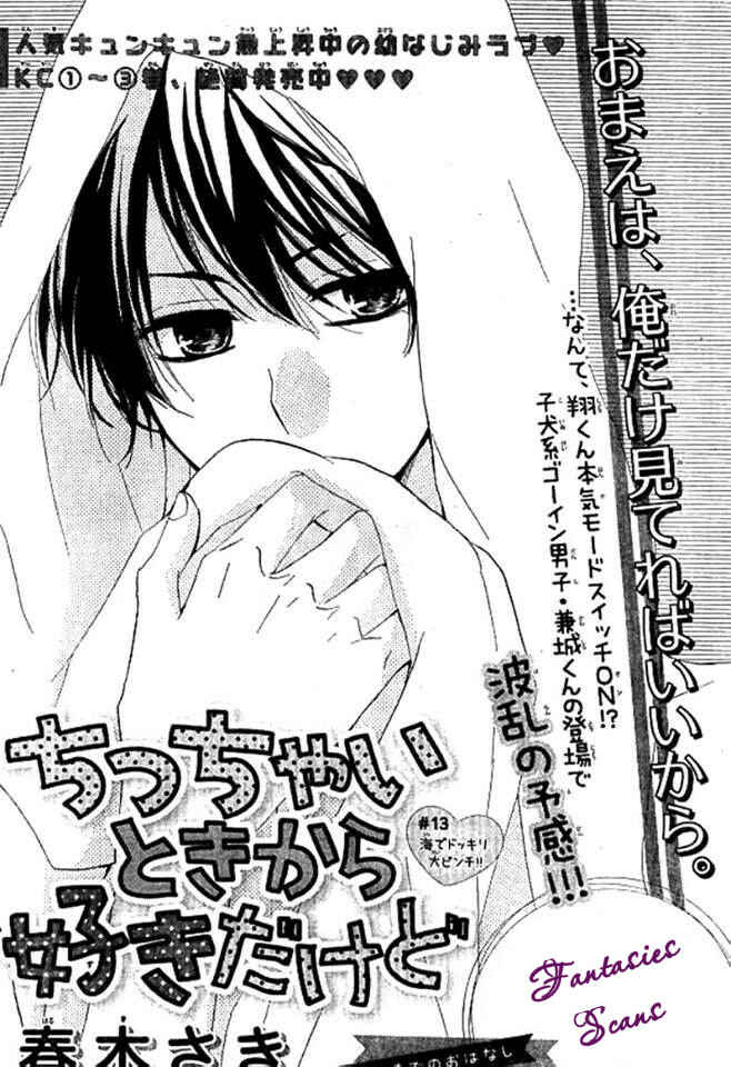 Page 1 Chapter 13 Chicchai Toki Kara Suki Dakedo