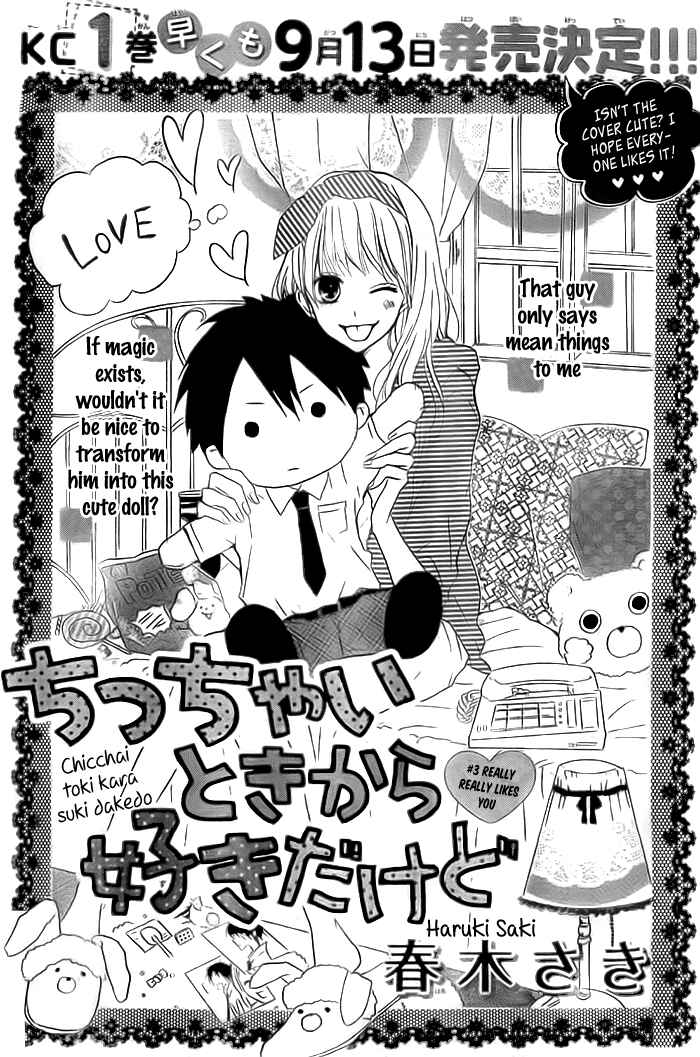 Page 2 Chapter 3 Chicchai Toki Kara Suki Dakedo