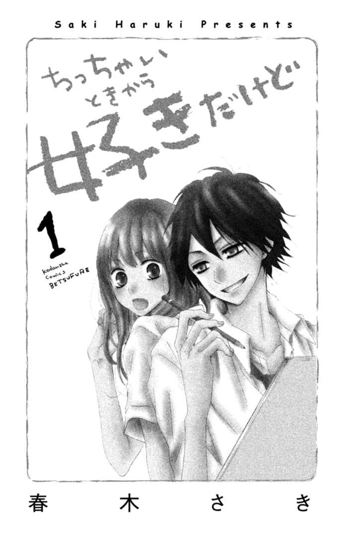 Page 3 Chapter 3.5 Chicchai Toki Kara Suki Dakedo