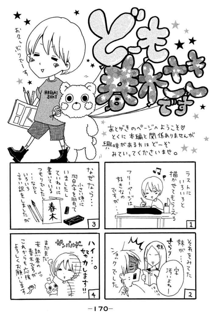 Page 48 Chapter 3.5 Chicchai Toki Kara Suki Dakedo