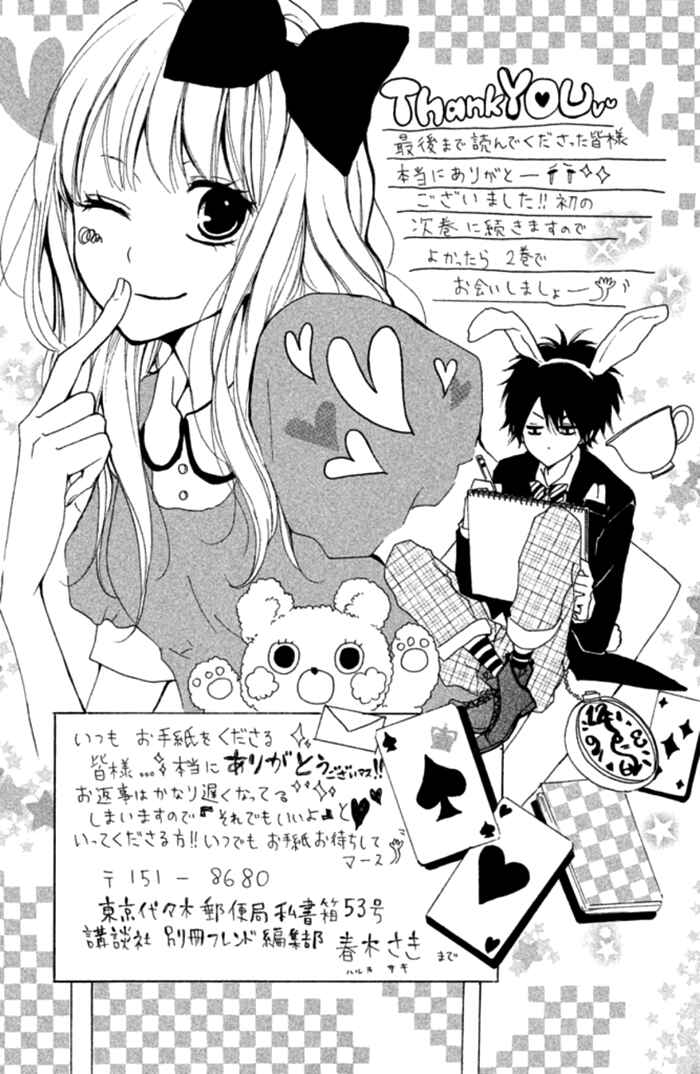 Page 49 Chapter 3.5 Chicchai Toki Kara Suki Dakedo