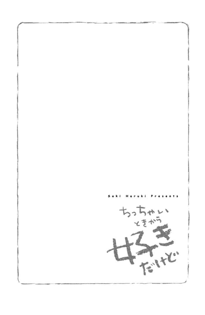 Page 6 Chapter 3.5 Chicchai Toki Kara Suki Dakedo
