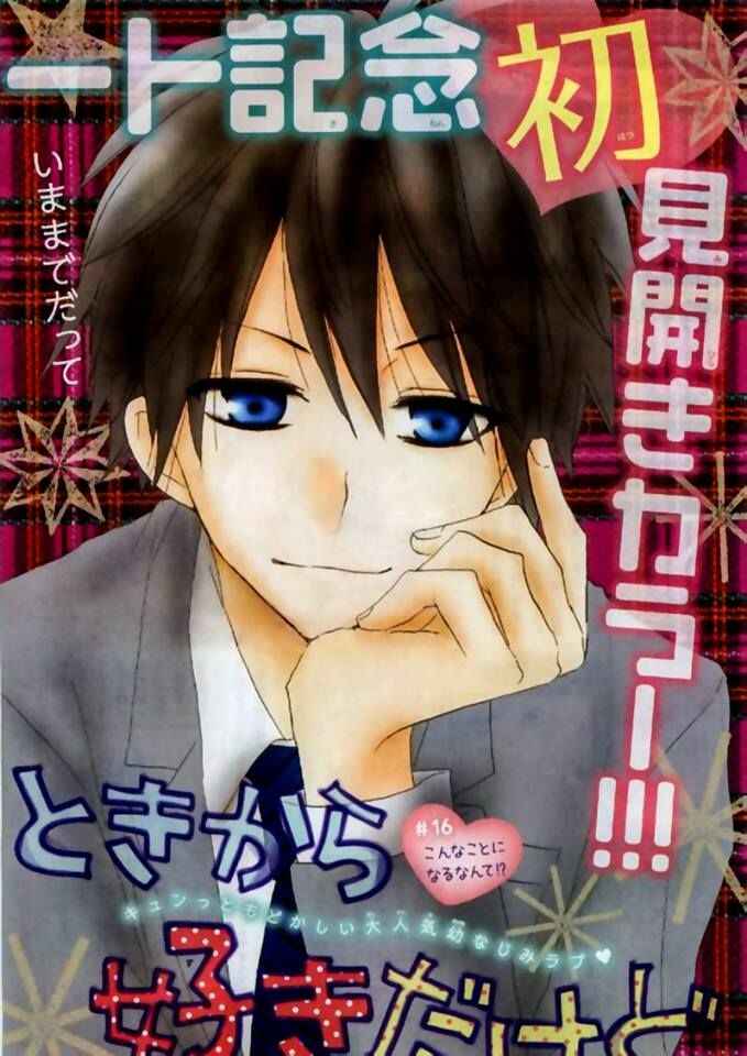Page 2 Chapter 16 Chicchai Toki Kara Suki Dakedo