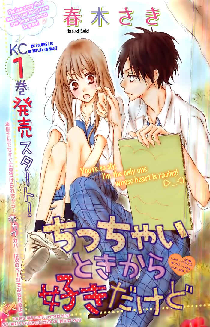 Page 2 Chapter 4 Chicchai Toki Kara Suki Dakedo