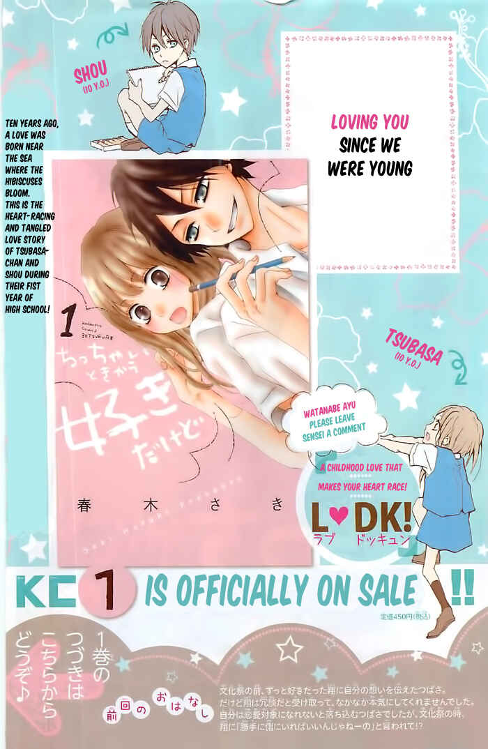 Page 3 Chapter 4 Chicchai Toki Kara Suki Dakedo