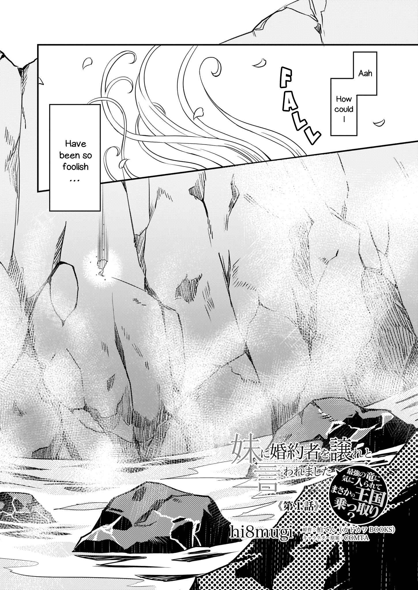 Page 4 Chapter 1 Imouto ni Konyakusha o Yuzure to Iwaremashita: Saikyou no Ryuu ni Kiniirarete Masaka no Oukoku Nottori?