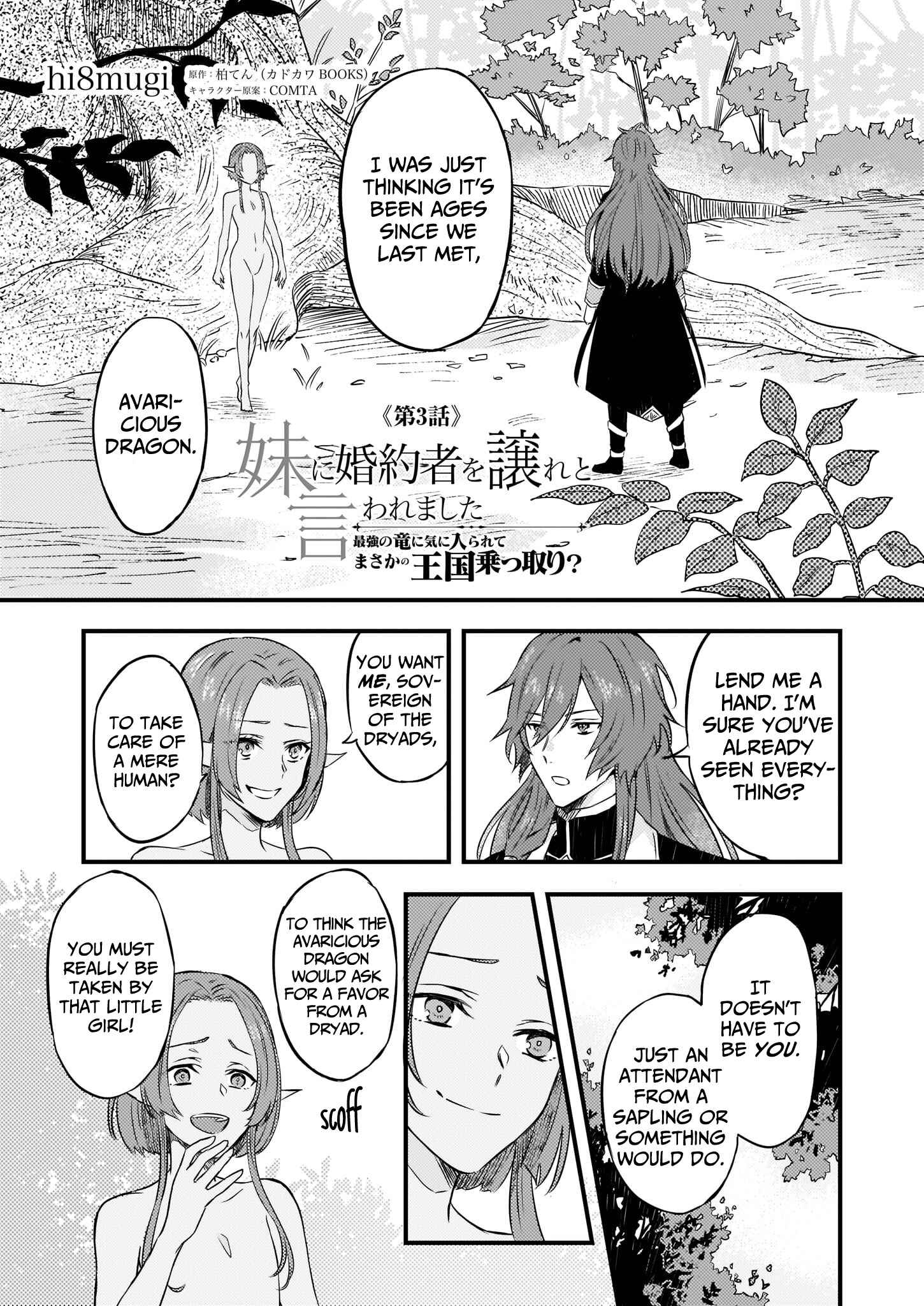 Page 2 Chapter 3 Imouto ni Konyakusha o Yuzure to Iwaremashita: Saikyou no Ryuu ni Kiniirarete Masaka no Oukoku Nottori?