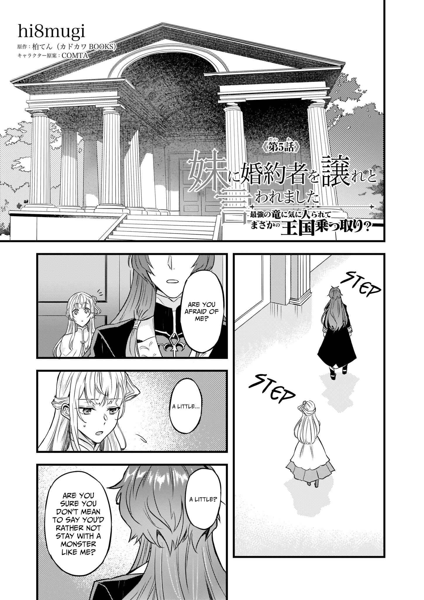 Page 2 Chapter 5 Imouto ni Konyakusha o Yuzure to Iwaremashita: Saikyou no Ryuu ni Kiniirarete Masaka no Oukoku Nottori?