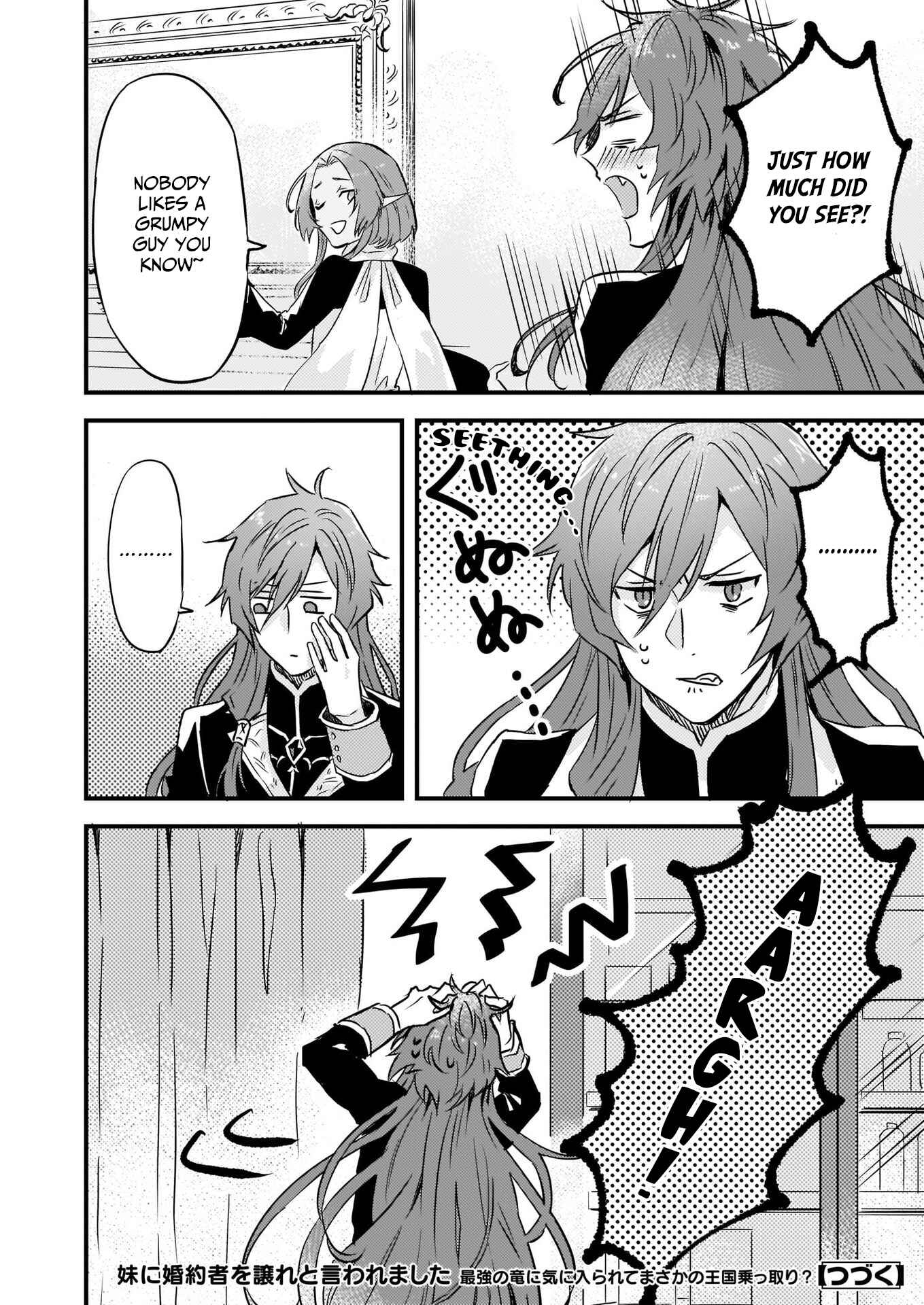 Page 27 Chapter 7 Imouto ni Konyakusha o Yuzure to Iwaremashita: Saikyou no Ryuu ni Kiniirarete Masaka no Oukoku Nottori?