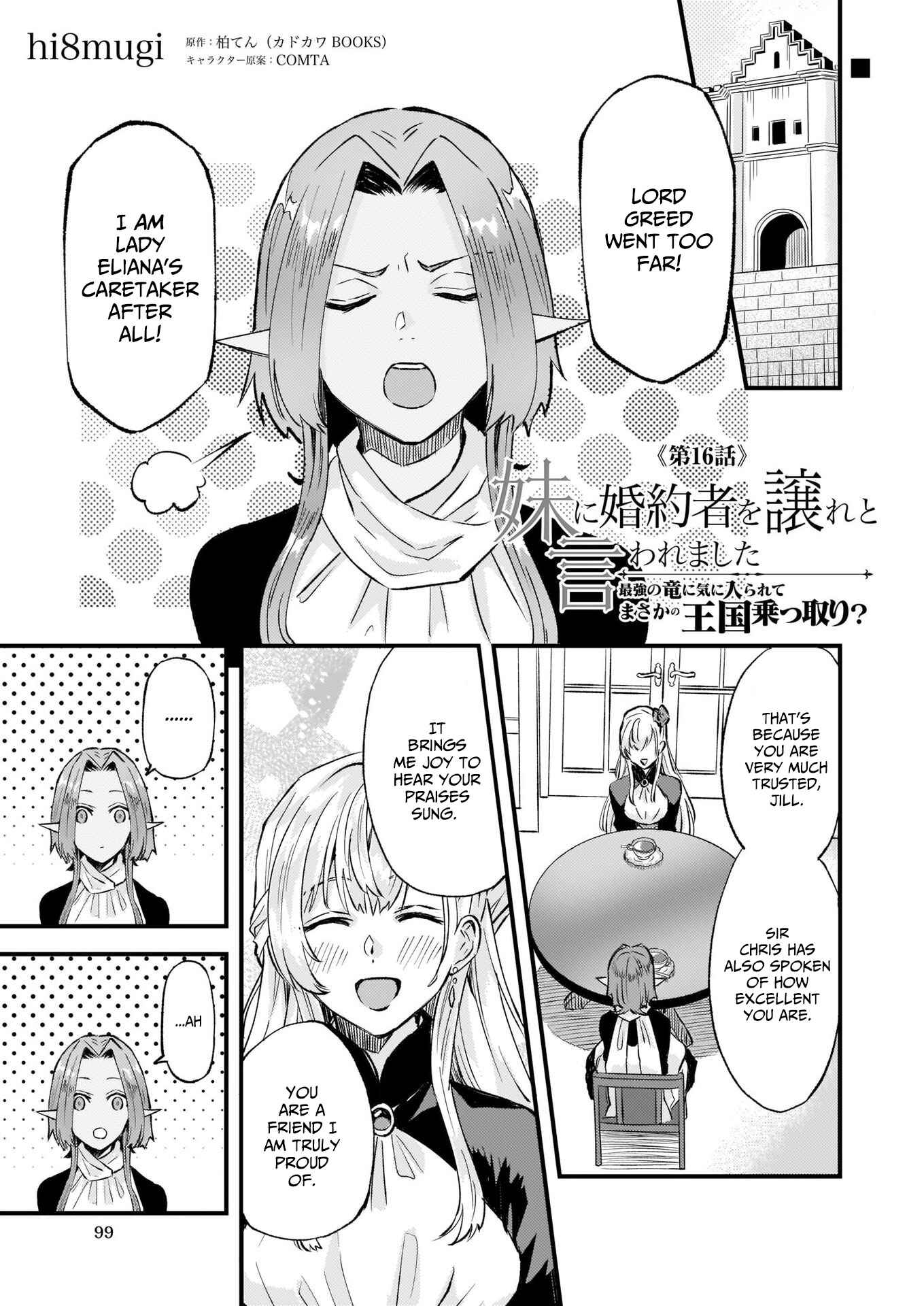 Page 2 Chapter 16 Imouto ni Konyakusha o Yuzure to Iwaremashita: Saikyou no Ryuu ni Kiniirarete Masaka no Oukoku Nottori?