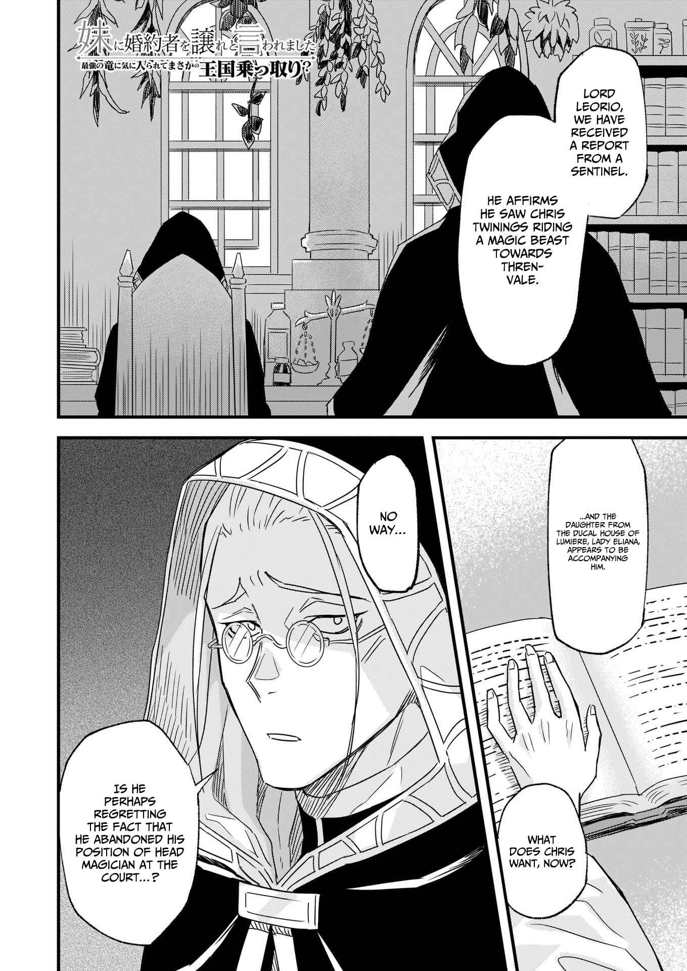 Page 1 Chapter 11 Imouto ni Konyakusha o Yuzure to Iwaremashita: Saikyou no Ryuu ni Kiniirarete Masaka no Oukoku Nottori?