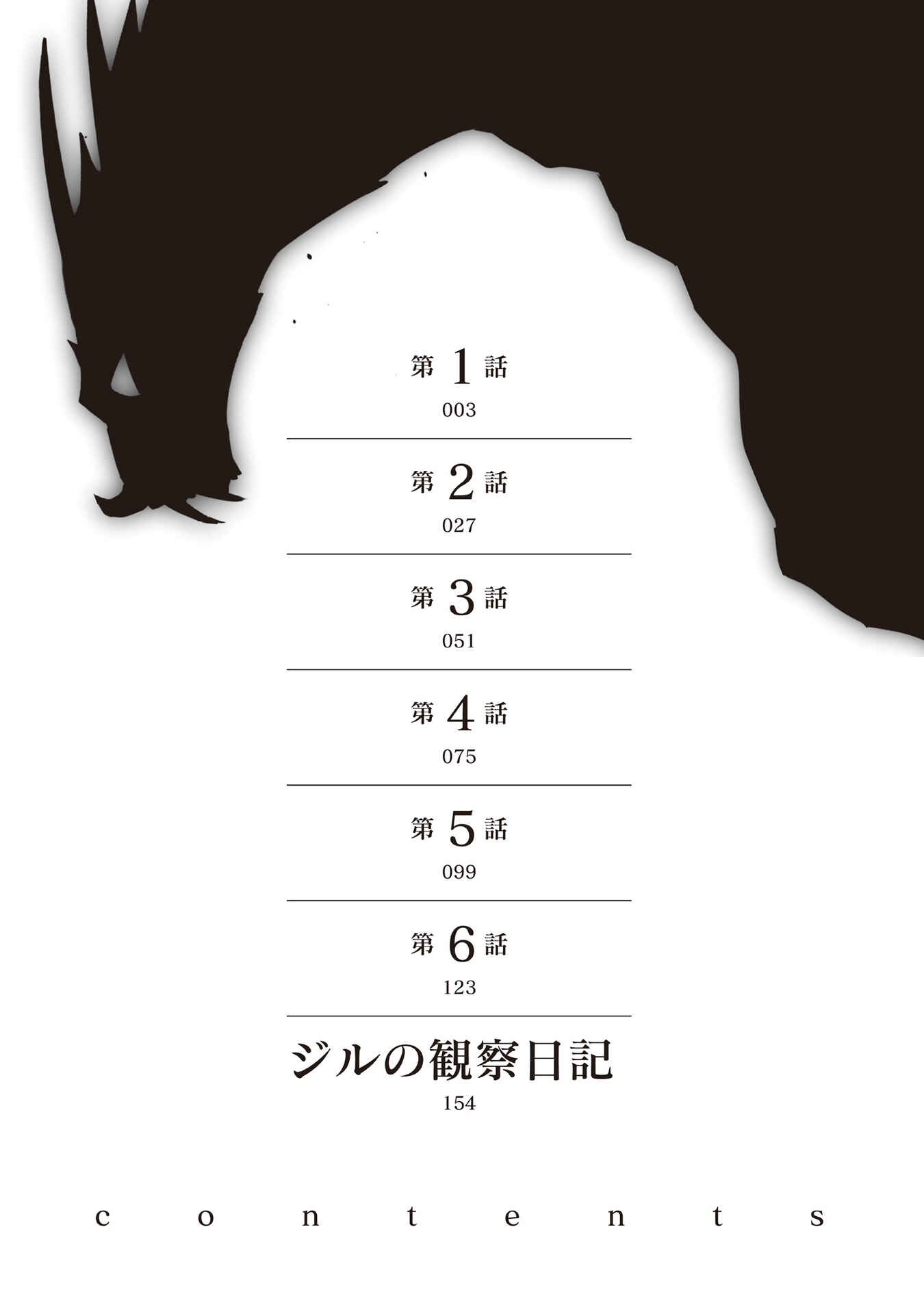 Page 4 Chapter 6.5 Imouto ni Konyakusha o Yuzure to Iwaremashita: Saikyou no Ryuu ni Kiniirarete Masaka no Oukoku Nottori?