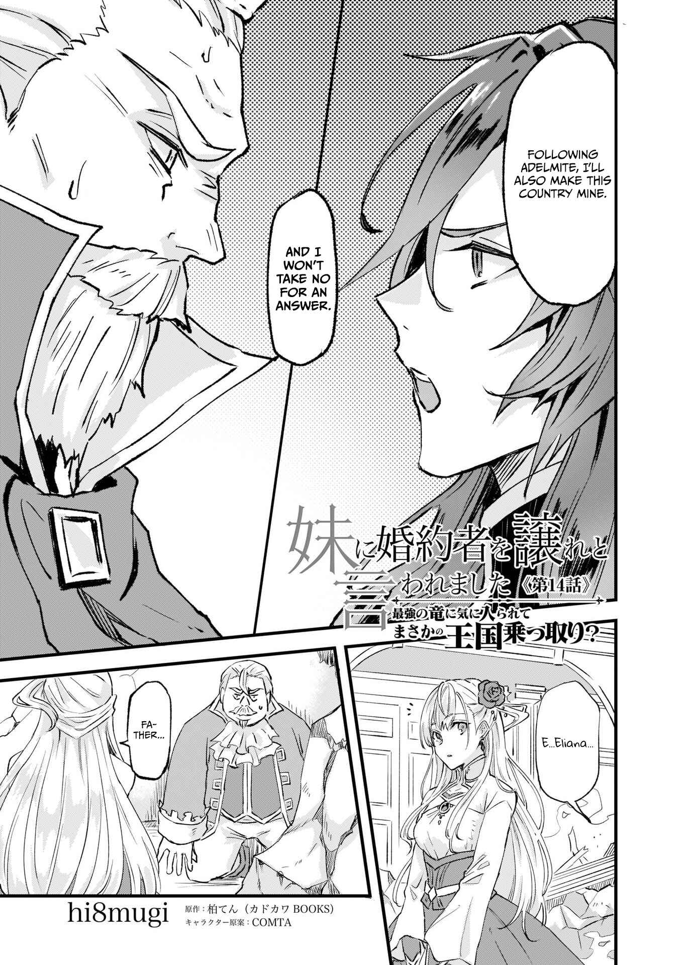 Page 2 Chapter 14 Imouto ni Konyakusha o Yuzure to Iwaremashita: Saikyou no Ryuu ni Kiniirarete Masaka no Oukoku Nottori?