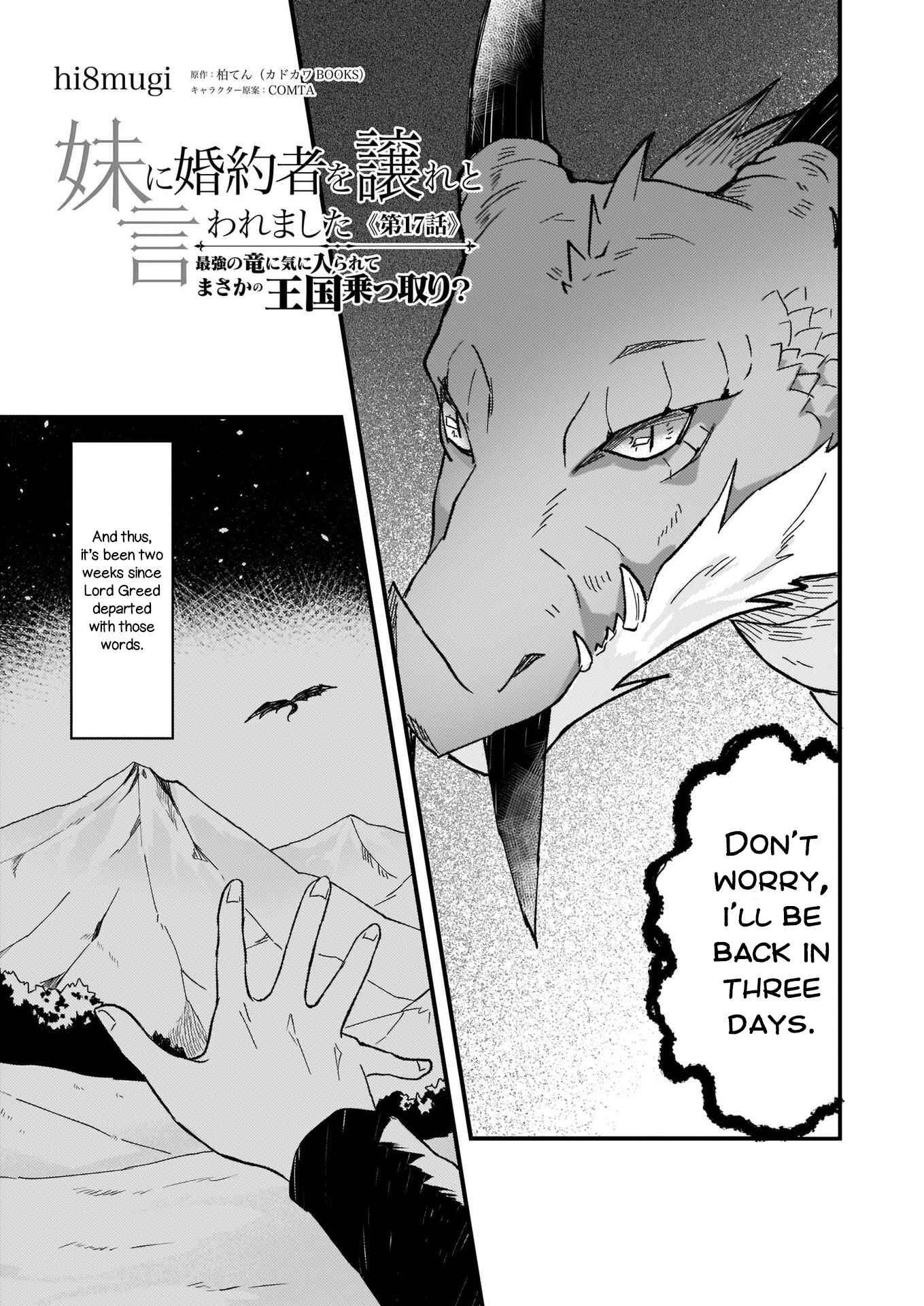 Page 2 Chapter 17 Imouto ni Konyakusha o Yuzure to Iwaremashita: Saikyou no Ryuu ni Kiniirarete Masaka no Oukoku Nottori?
