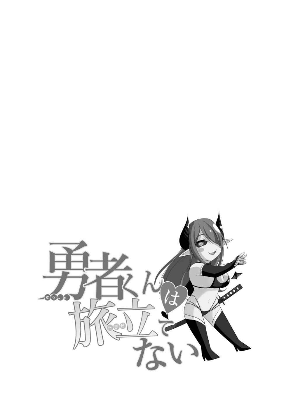 Page 21 Chapter 15.2 Yuusha-kun wa Tabidatenai