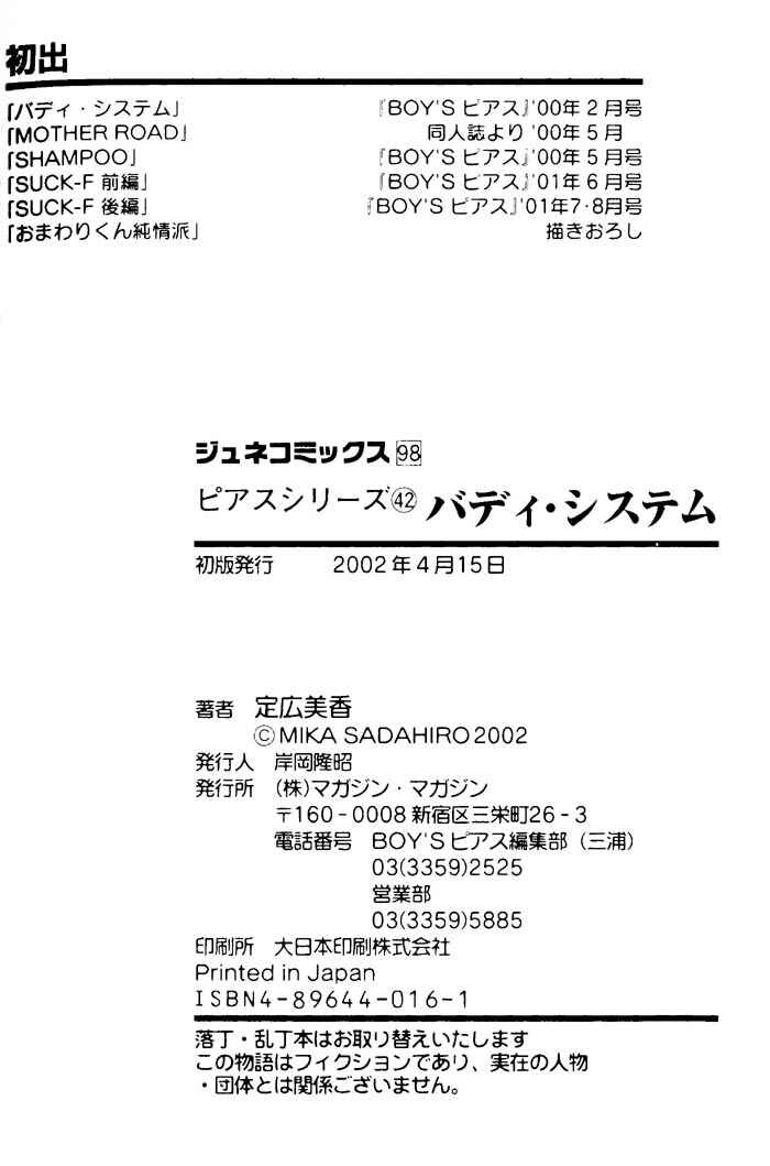 Page 44 Chapter 5 Buddy System