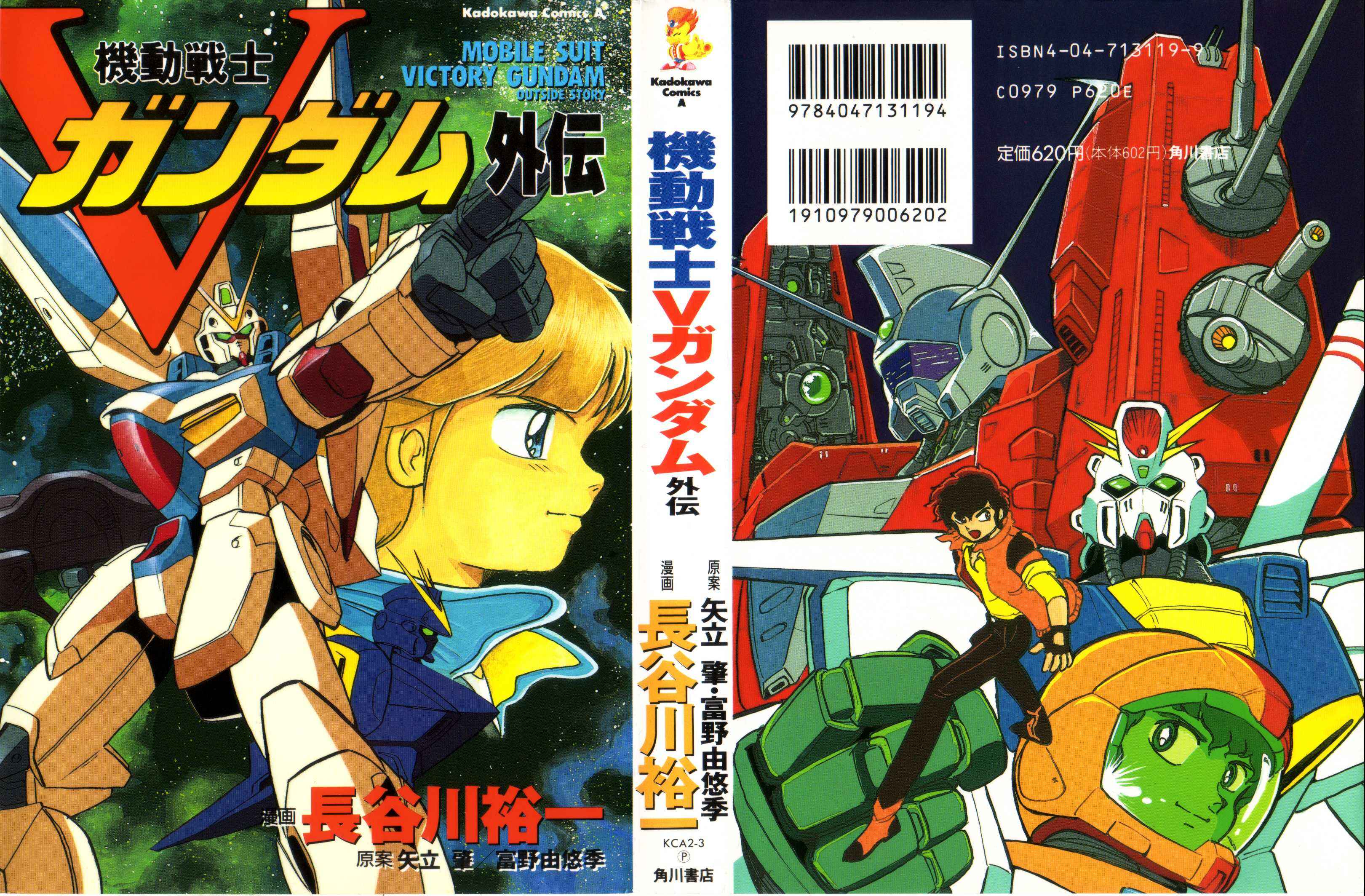Page 1 Chapter Unknown_5f76 Mobile Suit V Gundam Gaiden