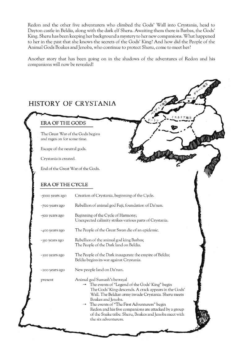 Page 2 Chapter 8.5 Legend of Crystania: The First Adventurers