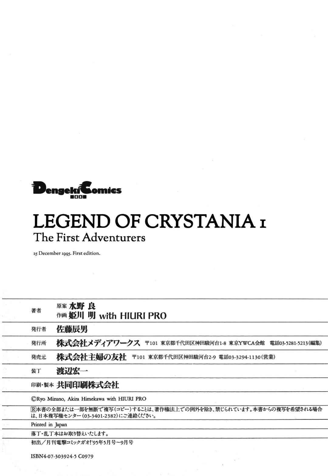 Page 36 Chapter 5 Legend of Crystania: The First Adventurers