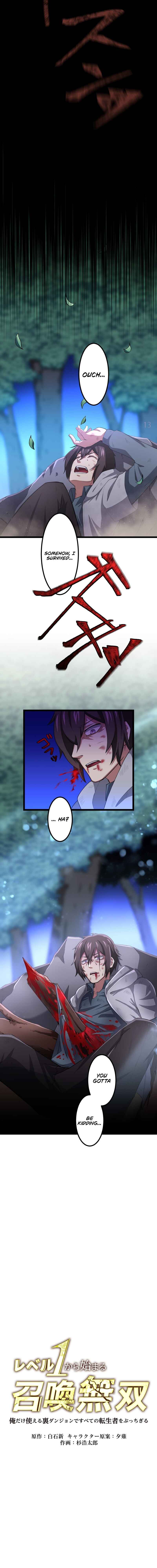 Page 5 Chapter 2 Level 1 kara Hajimaru Shoukan Musou - Ore Dake Tsukaeru Ura Dungeon de Subete no Tenseisha o Bucchigiru (Webtoon)